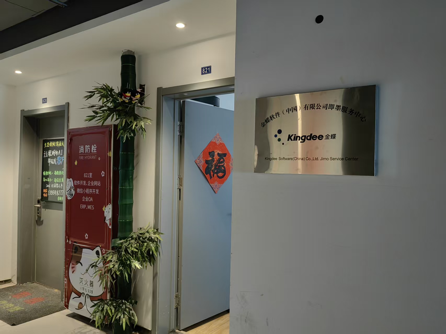 日照小程序